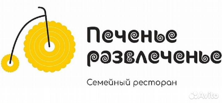 Повар холодного цеха