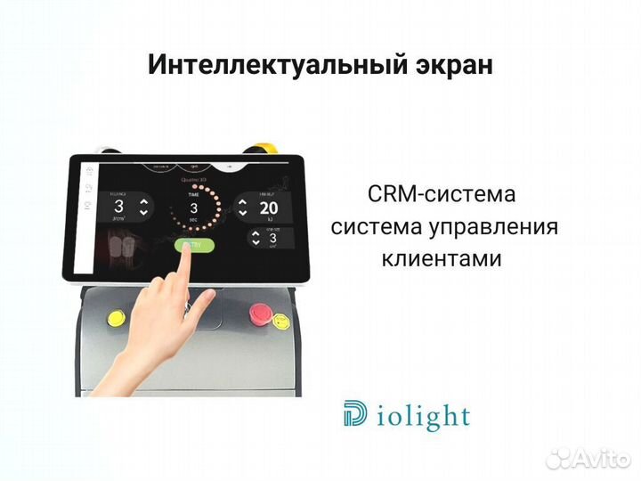 Диодный лазер Ultra'Max 2400, новый, гарантия