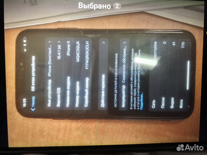 iPhone X, 64 ГБ