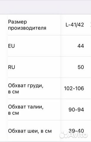 Рубашка мужская новая, размер L