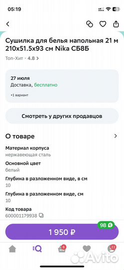 Сушилка для белья новая вместительная