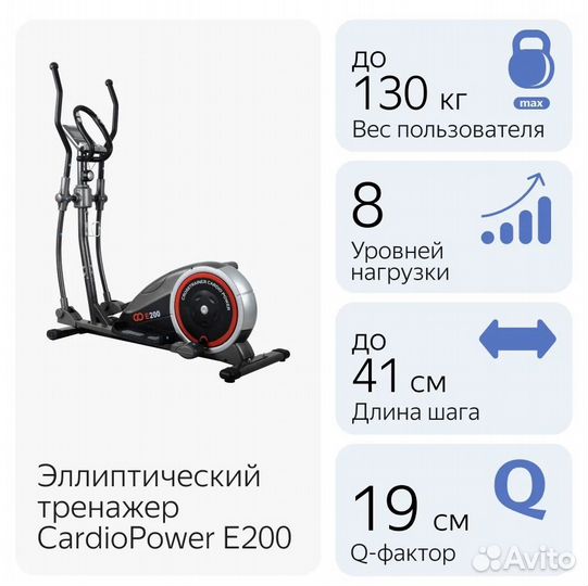 Тренажер для бега