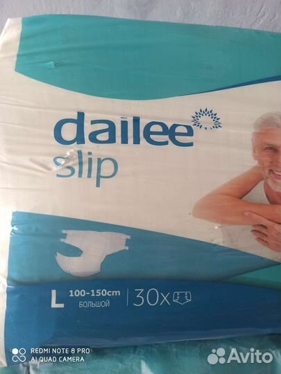 Подгузники для взрослых dailee