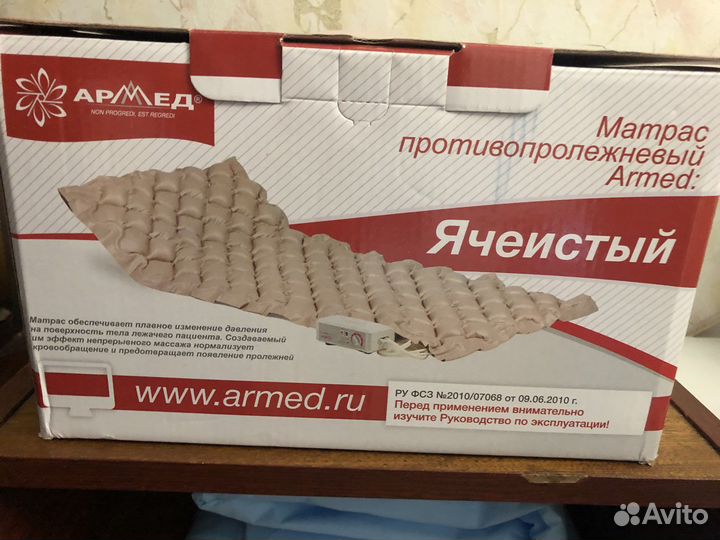 Противопролежневый матрас Армед массажный