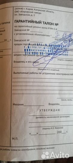 Твердотопливный котел бу