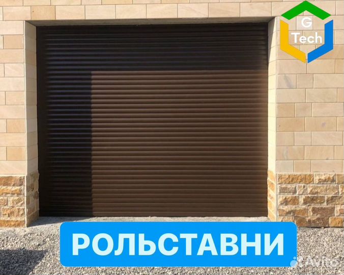 Ворота рольставни