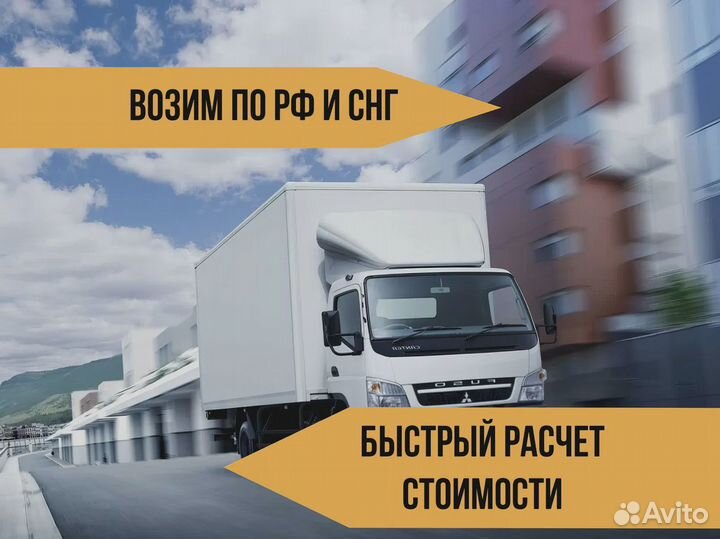 Грузоперевозки газель межгород