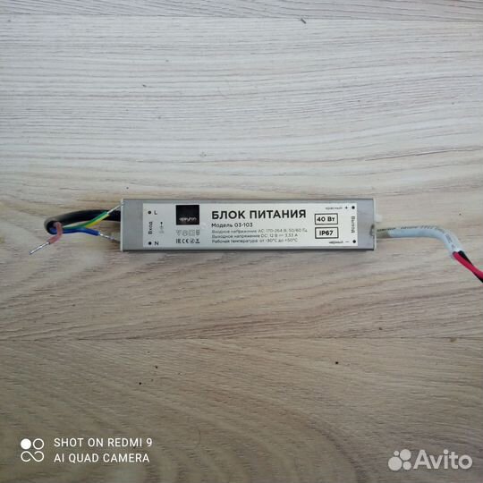 Блок питания Apeyron 03-103