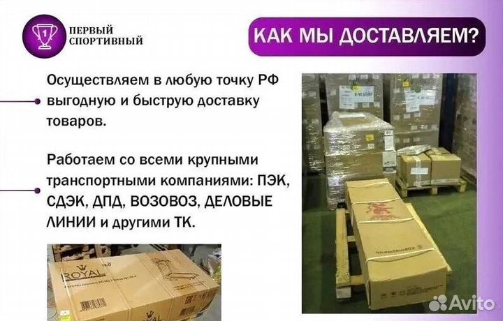 Беговые дорожки Новые - Оплата при получении