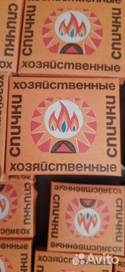 Спички СССР хозяйственные