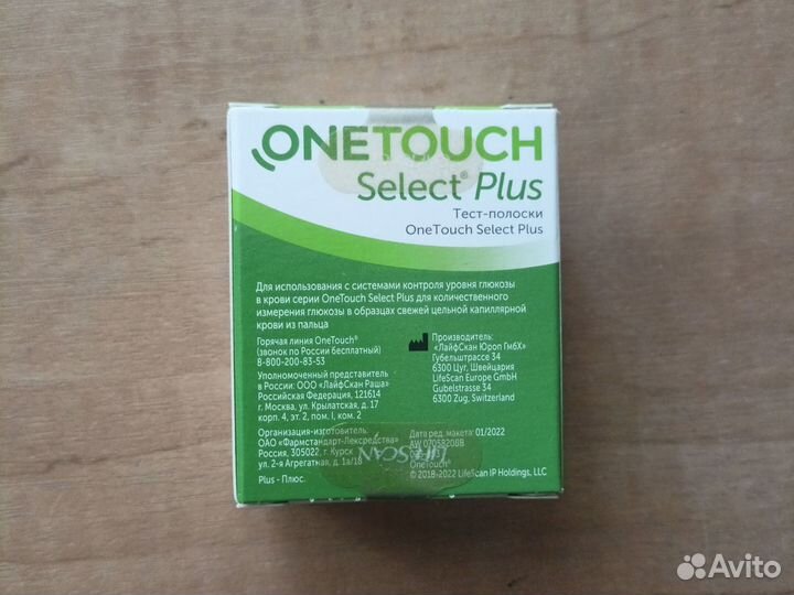 Тест полоски one touch select plus 50шт