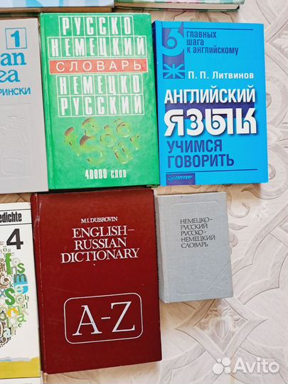 Учебники СССР иностранных языков - английский и др
