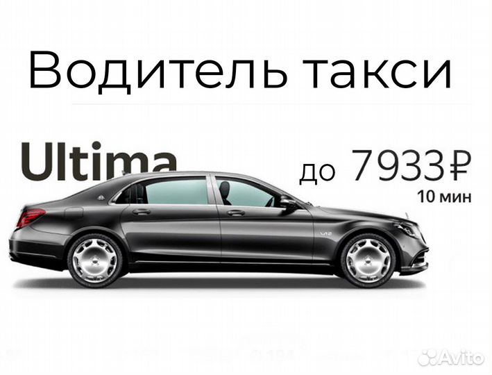 Водитель такси, без аренды (ищем женщин)