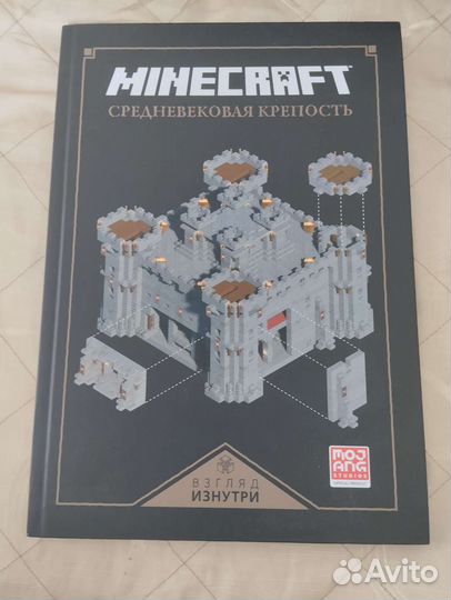 Книга майнкрафт