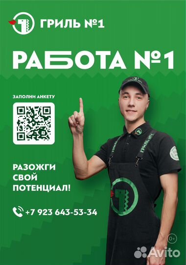 Повар пиццер ночь