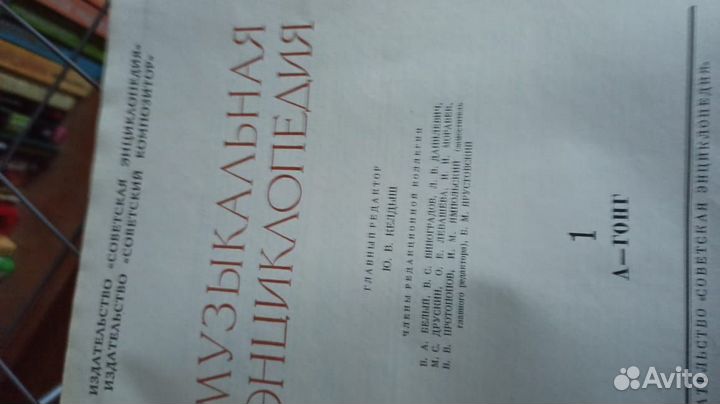 Музыкальная энциклопедия в 6 томах