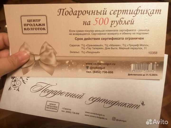 Подарочная карта