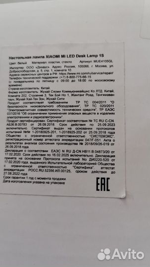 Лампа настольная Xiaomi Mi SMART LED Desk Lamp 1S