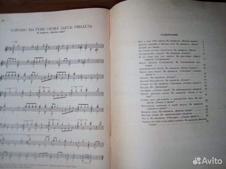 Ноты для шестиструнной гитары