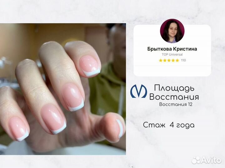 Маникюр + гель-лак м. пл. Восстания