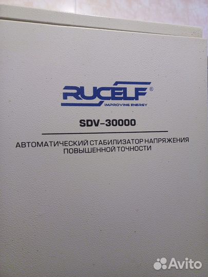 Автоматический стабилизатор напряжения