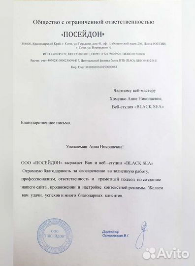 Настройка рекламы Яндекс Директ под ключ