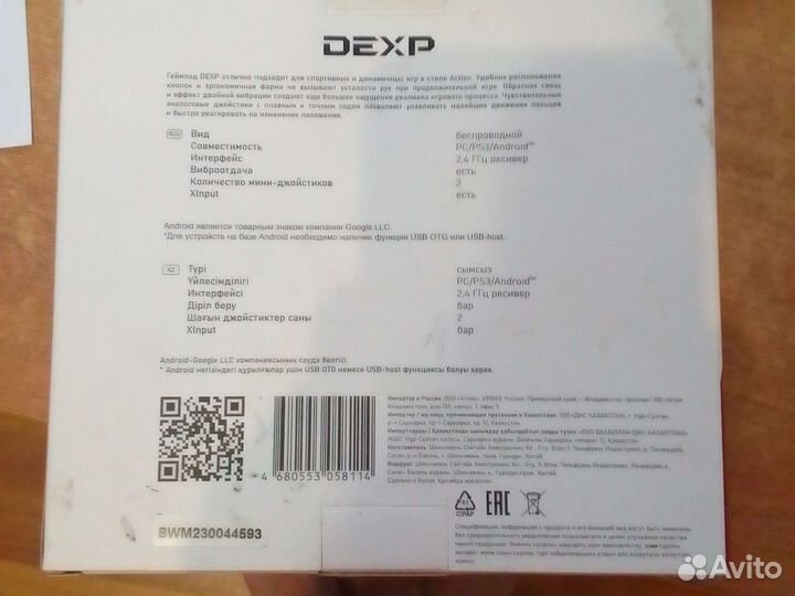 Геймпад для пк,ps3