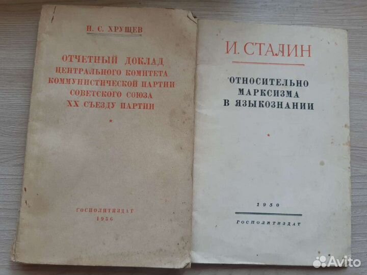 Книги Ленин, Сталин, Хрущев, Брежнев, Маленков