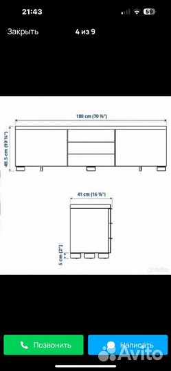 Телевизионная тумба IKEA