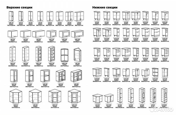 Кухонный гарнитур