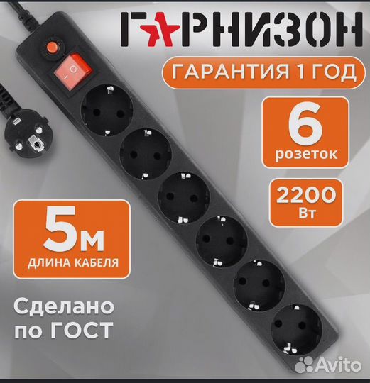 Сетевой фильтр 6 гнезд