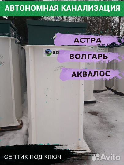 Септик без запаха