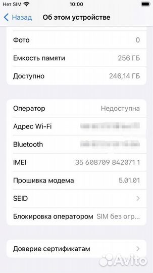 iPhone 8, 256 ГБ