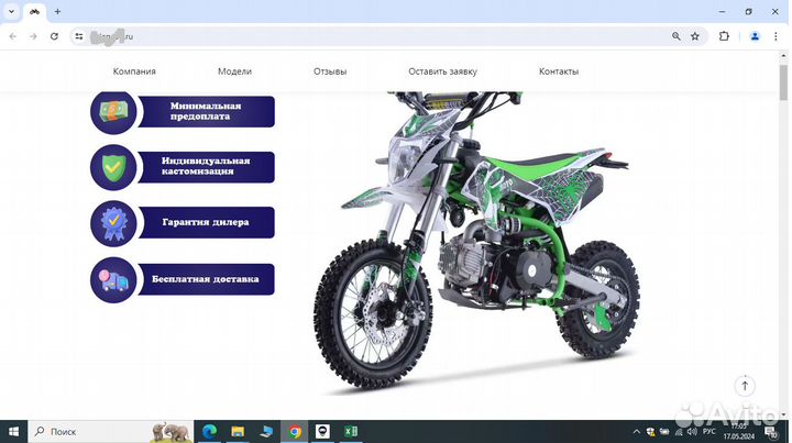 Дропшиппинг - продажа питбайков