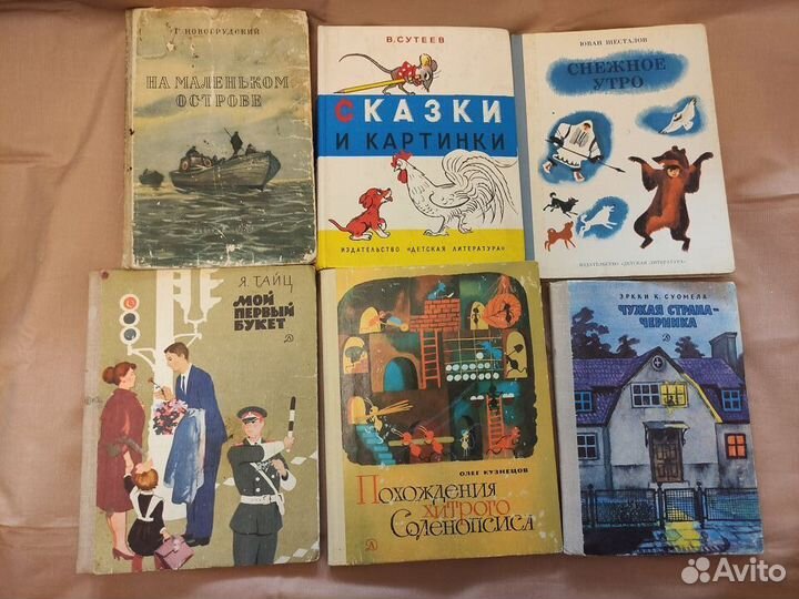 Книги СССР детские сказки, повести, стихи, рассказ