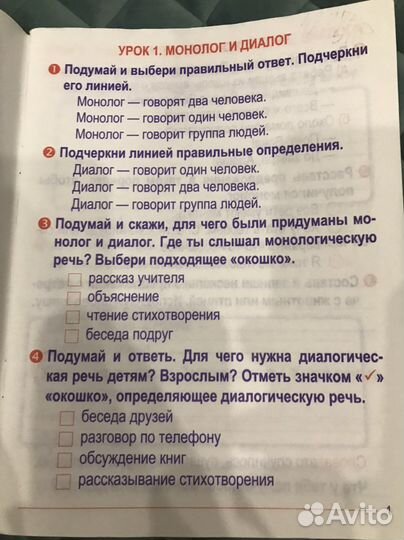 Тетрадь для закрепления тем