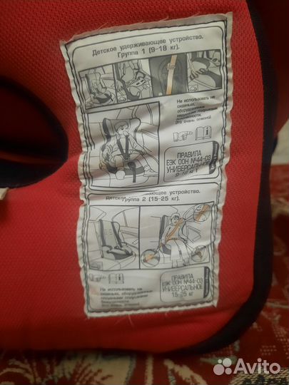 Автомобильное детское кресло