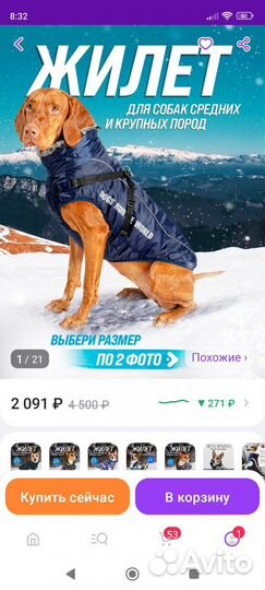 Товары для собак