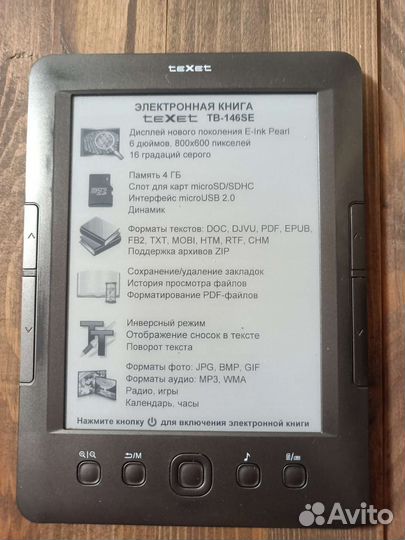 Электронная книга texet