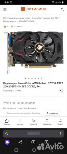 PowerColor AMD Radeon R7 250 AXR7 250 2Gb