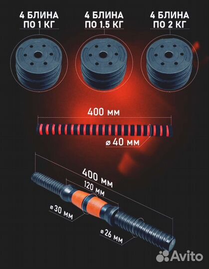 Гантели 2 по 9.5 кг. Плюс штанга. Новый комплект