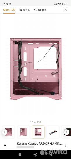 Игровой корпус для пк