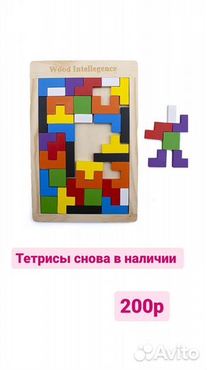 Развивающие игрушки
