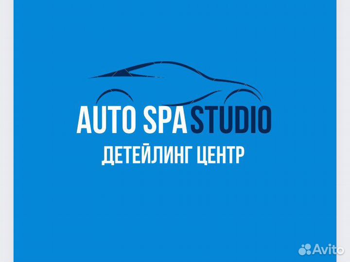 Требуется работник в Детейлинг студию