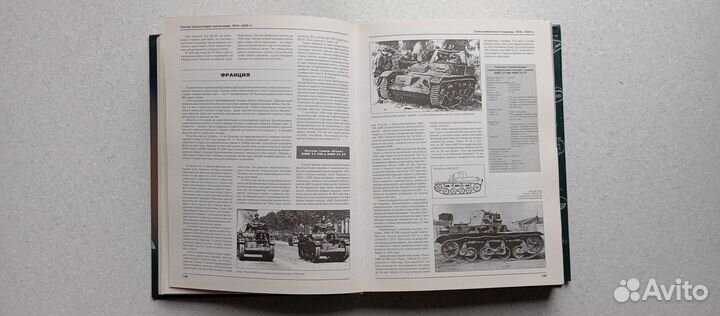 Полная энциклопедия танков мира.1915-2000 гг