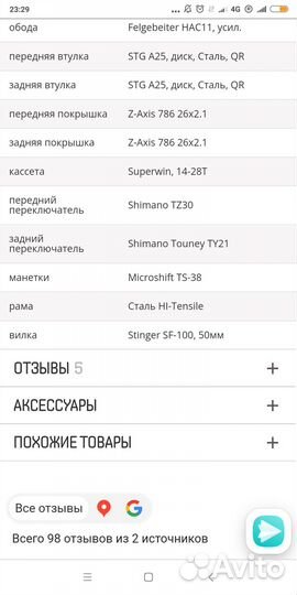 Велосипед stinger latina 26 женский горный