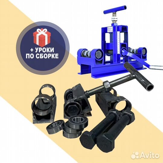 Трубогиб. Комплектующие пм