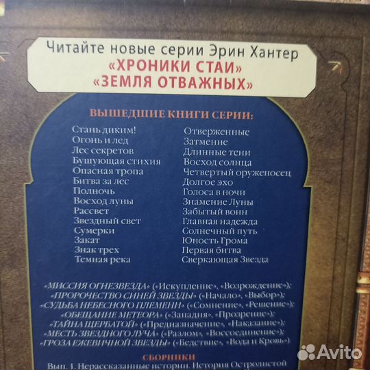 Коты воители книги, 15 штук