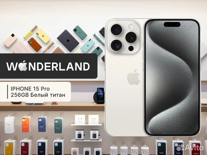 iPhone 15 Pro, 256 ГБ