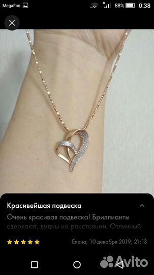 Подвеска с бриллиантами